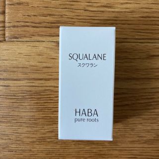 ハーバー　HABA スクワラン15ml(フェイスオイル/バーム)