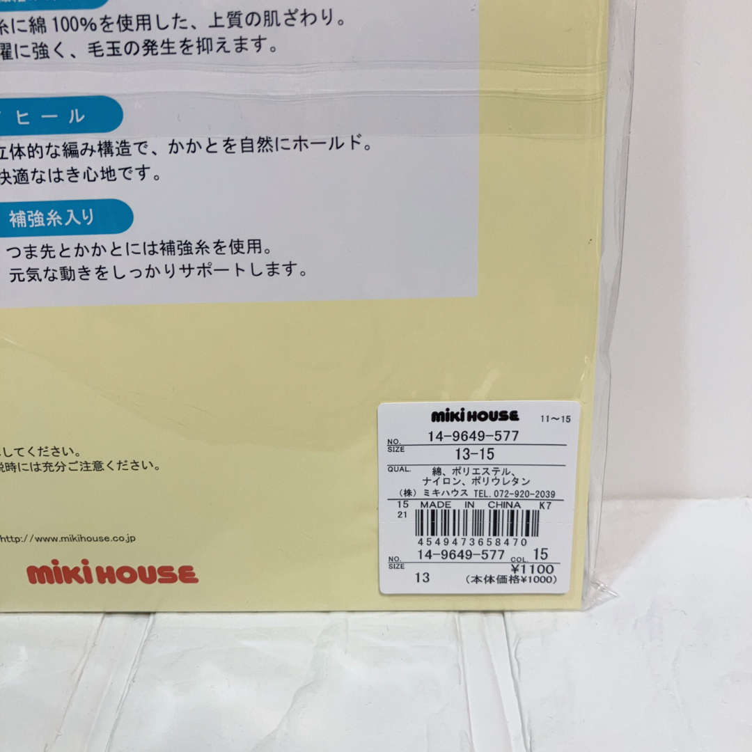 mikihouse(ミキハウス)のカプチーノ様専用 キッズ/ベビー/マタニティのこども用ファッション小物(靴下/タイツ)の商品写真