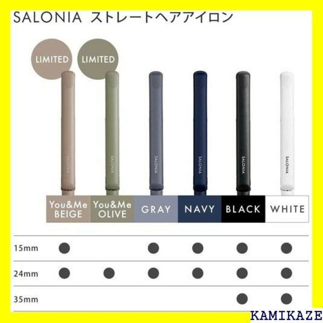 ☆在庫処分 202秋冬限定 SALONIA サロニア スト AX230℃ 394 1