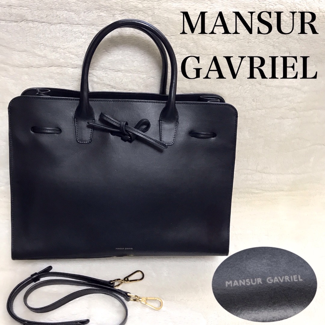 美品 MANSUR GAVRIEL  オールレザー 2way トートバッグ 黒