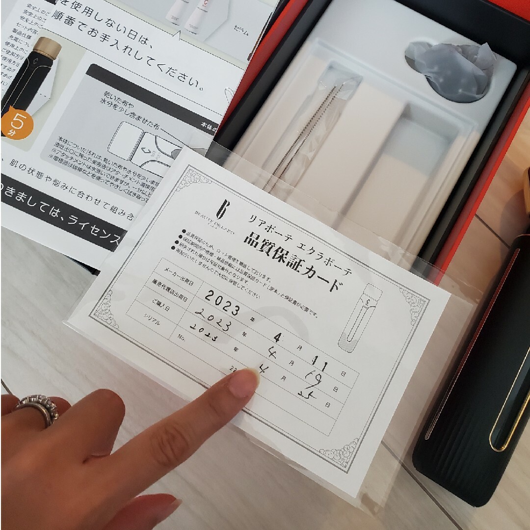 リアボーテ🖤美顔器🖤エクラボーテ リアボーテ🖤美顔器🖤エクラボーテ