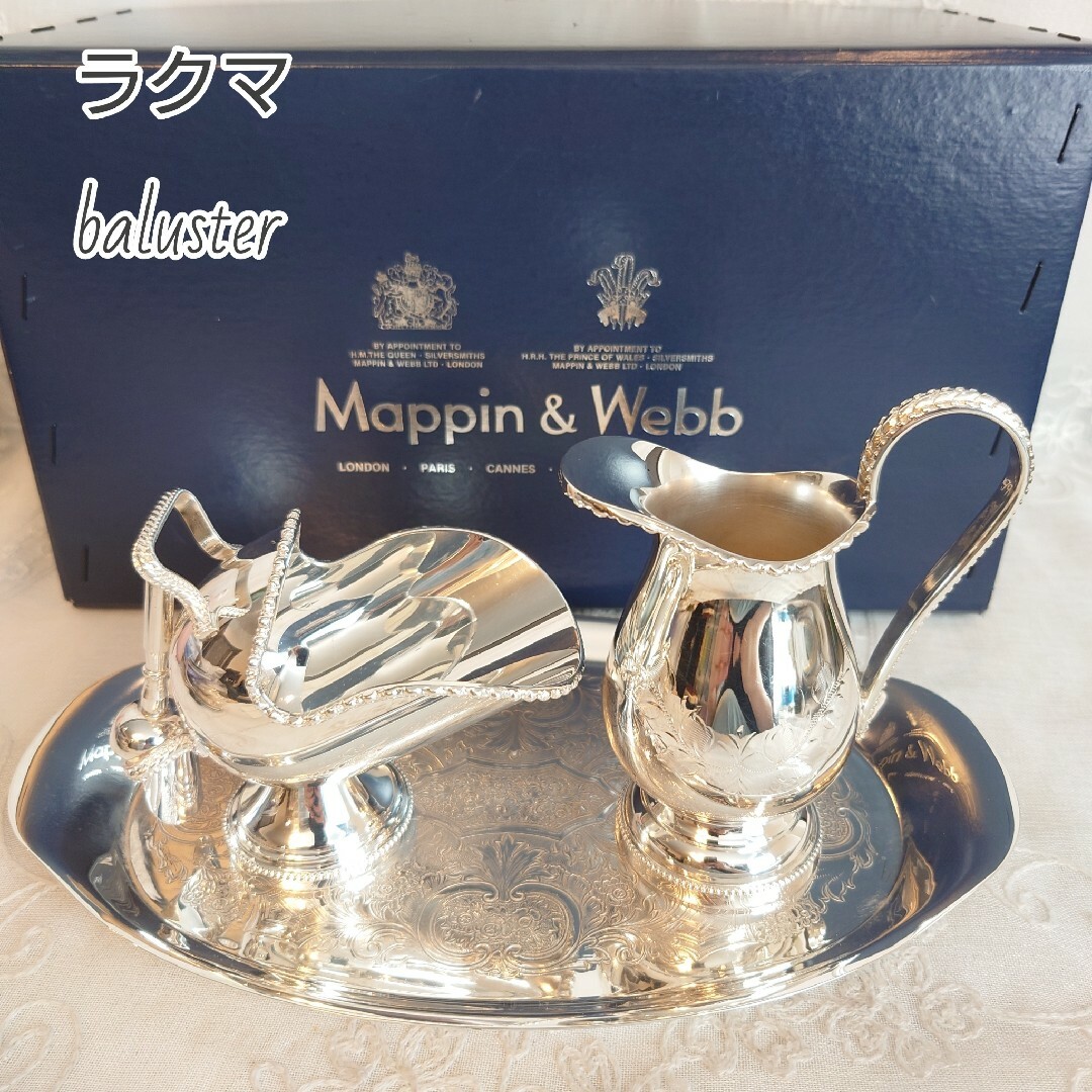 Mappin\u0026Webb(マッピンウェッブ) シルバーティーセット\u0026シルバートレイ