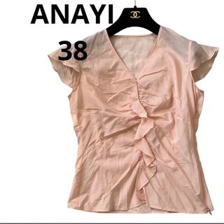 アナイ(ANAYI)の美品ANAYIアナイピンクひらひらフリルブラウストップス38(シャツ/ブラウス(半袖/袖なし))