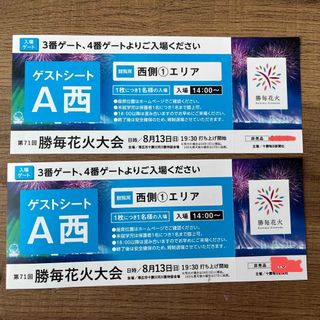 第回勝毎花火大会 チケット2枚の通販 by とも'｜ラクマ