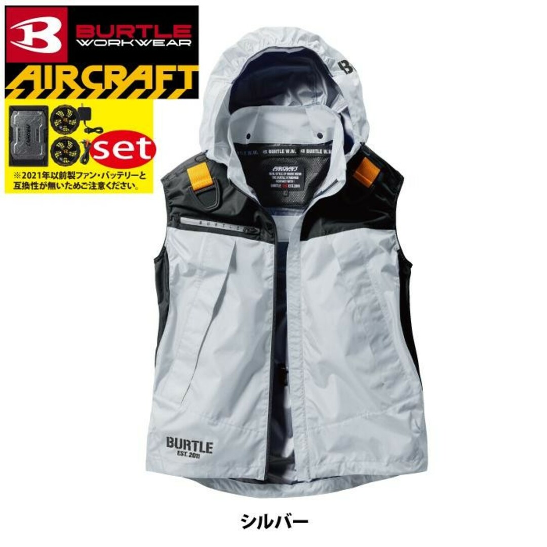 BURTLE(バートル)のバートル　AC1194　バッテリーファンセット　空調服 その他のその他(その他)の商品写真