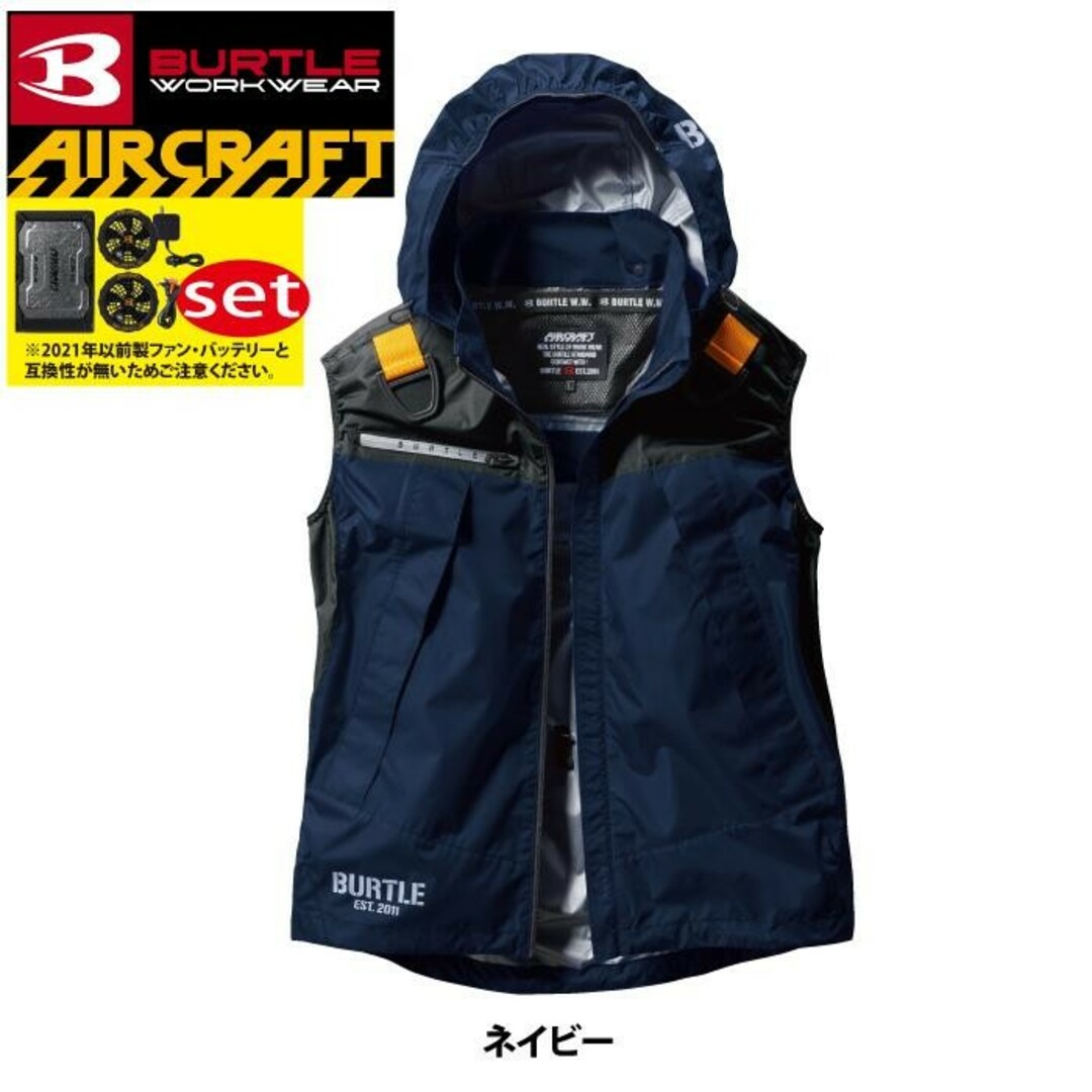 BURTLE(バートル)のバートル　AC1194　バッテリーファンセット　空調服 その他のその他(その他)の商品写真