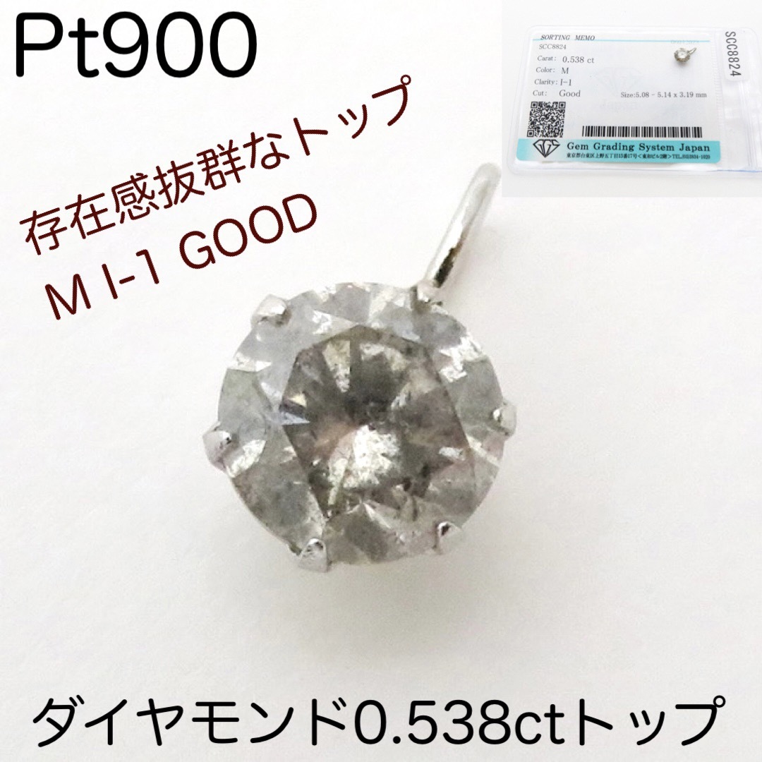 Pt900 天然ダイヤモンド0.538ctチャーム ペンダントトップ 新品 - チャーム