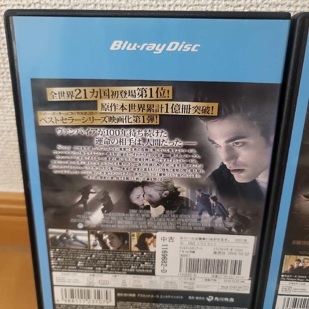 トワイライト　全巻　Blu-ray