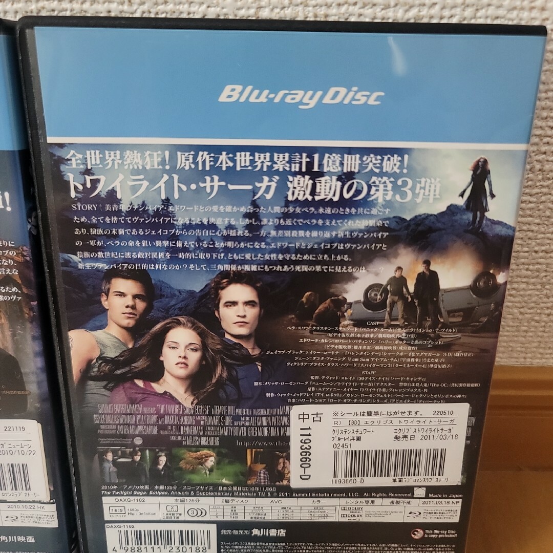 トワイライト　全巻　Blu-ray