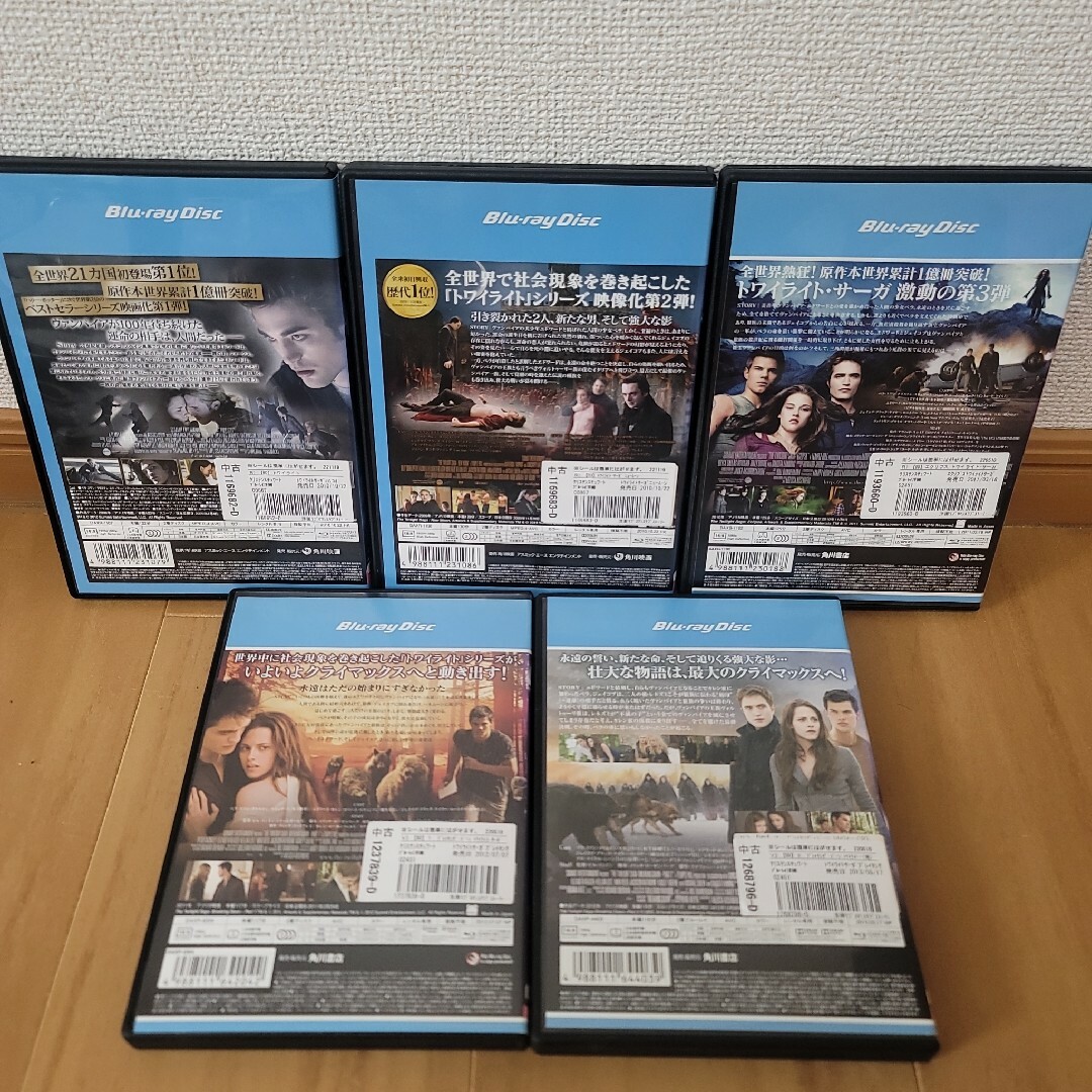 トワイライト　全巻　Blu-ray