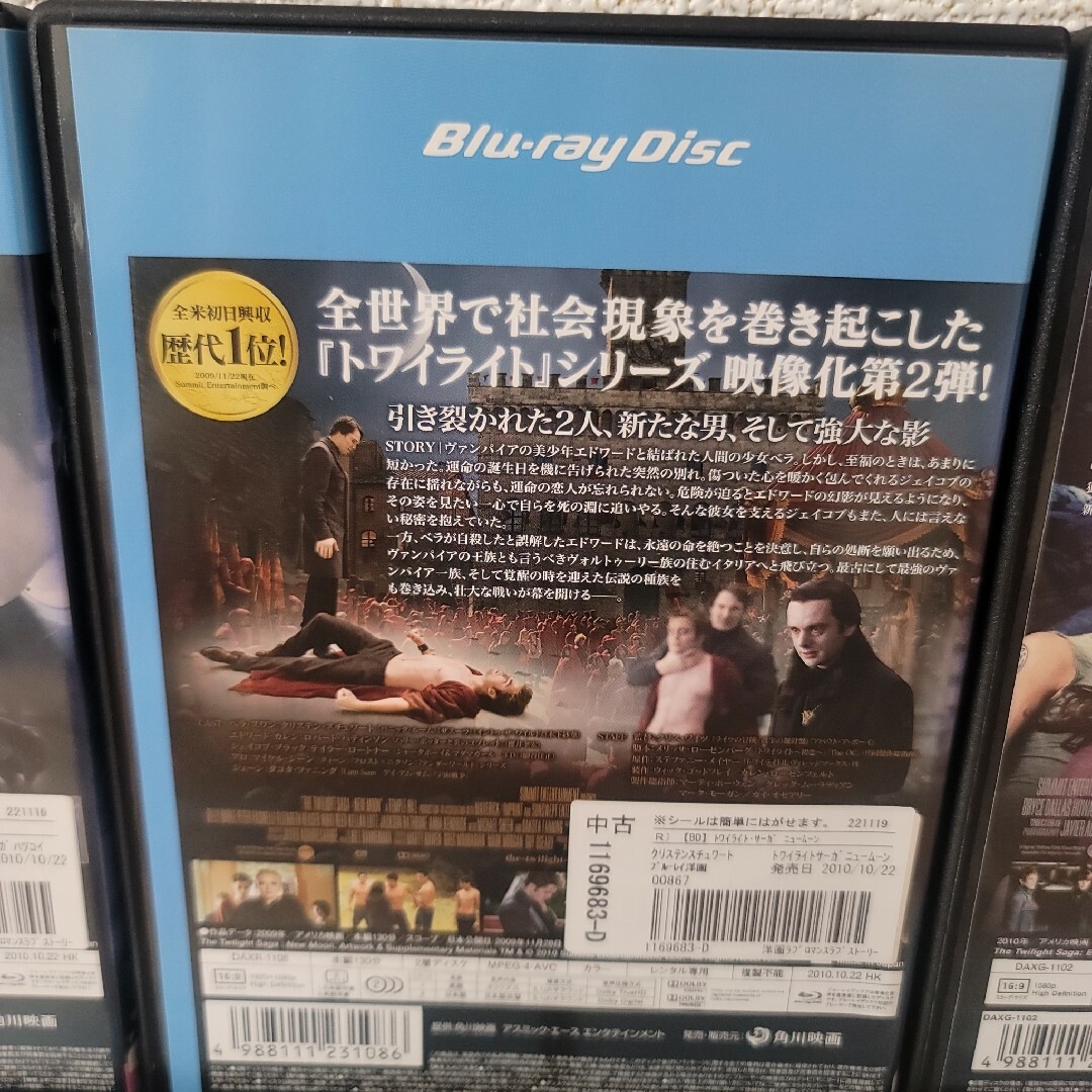 トワイライト　全巻　Blu-ray