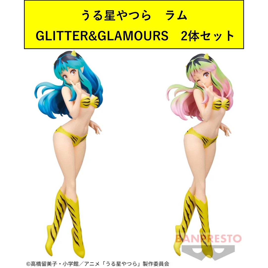 うる星やつら　フィギュア　GLITTER＆GLAMOURSシリーズ