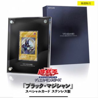 コナミ(KONAMI)の遊戯王OCGデュエルモンスターズ 「ブラック・マジシャン」スペシャルカード(シングルカード)