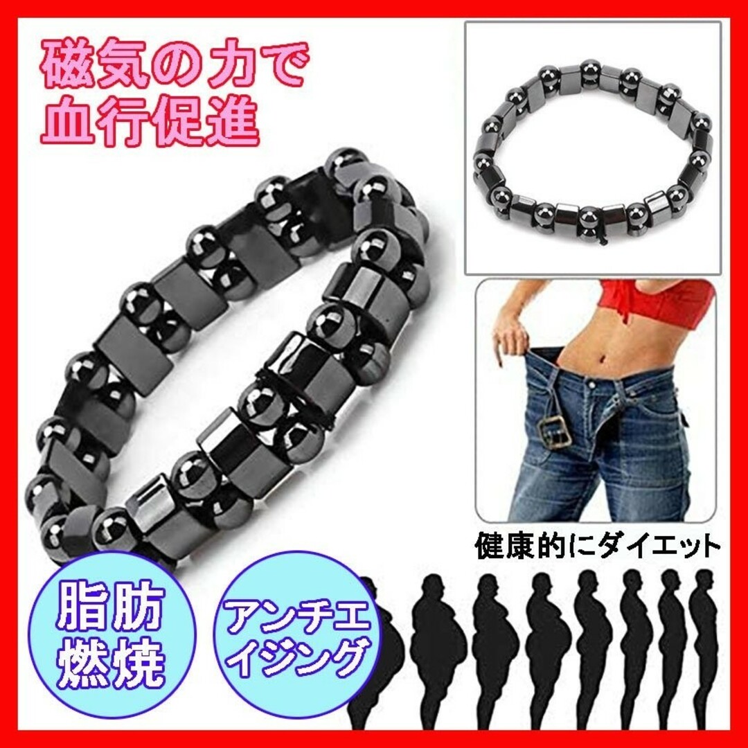 強力磁気ブレスレット レディースのアクセサリー(ブレスレット/バングル)の商品写真