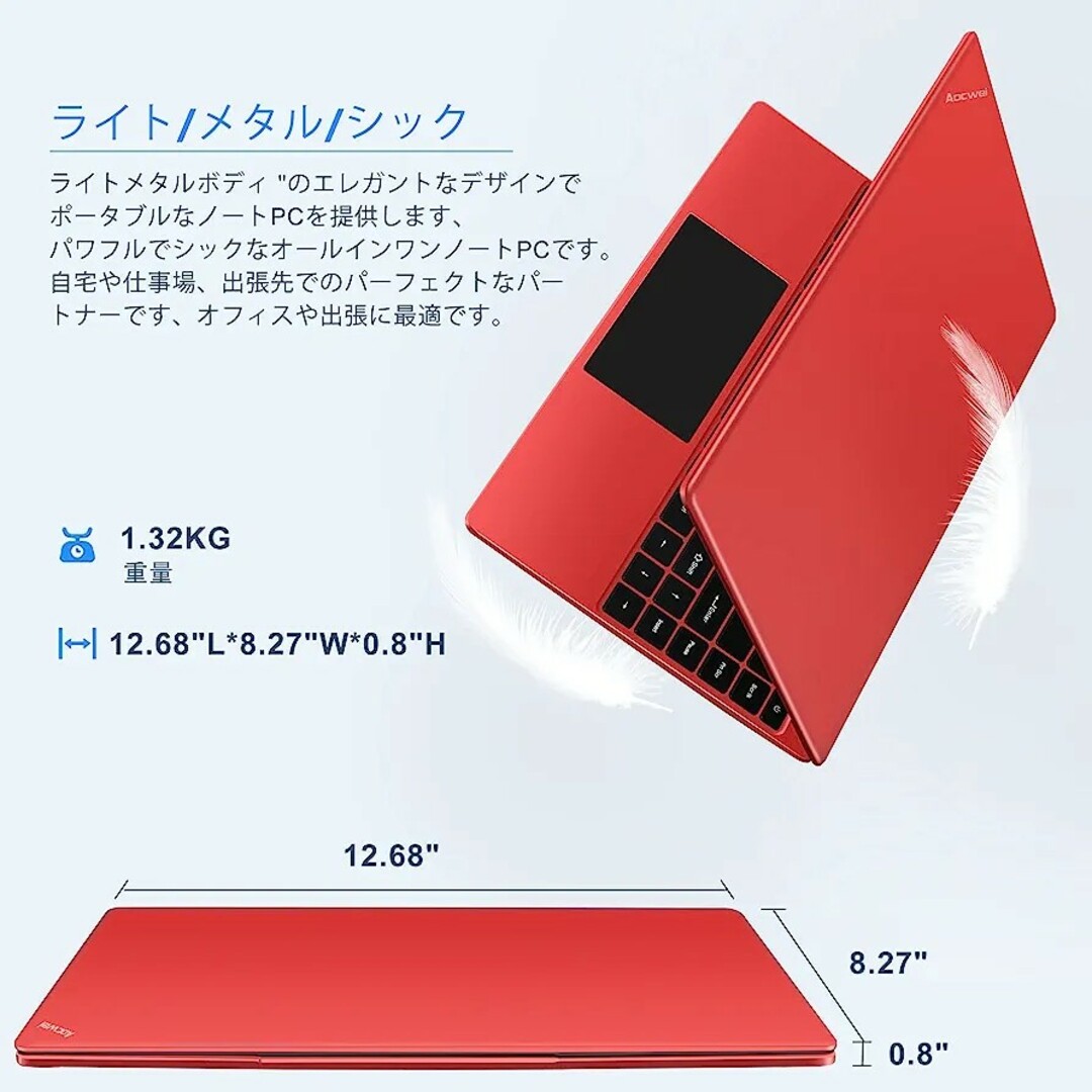 ⭐新品⭐ノートパソコン 14インチ Windows10 6GB+128GB 赤