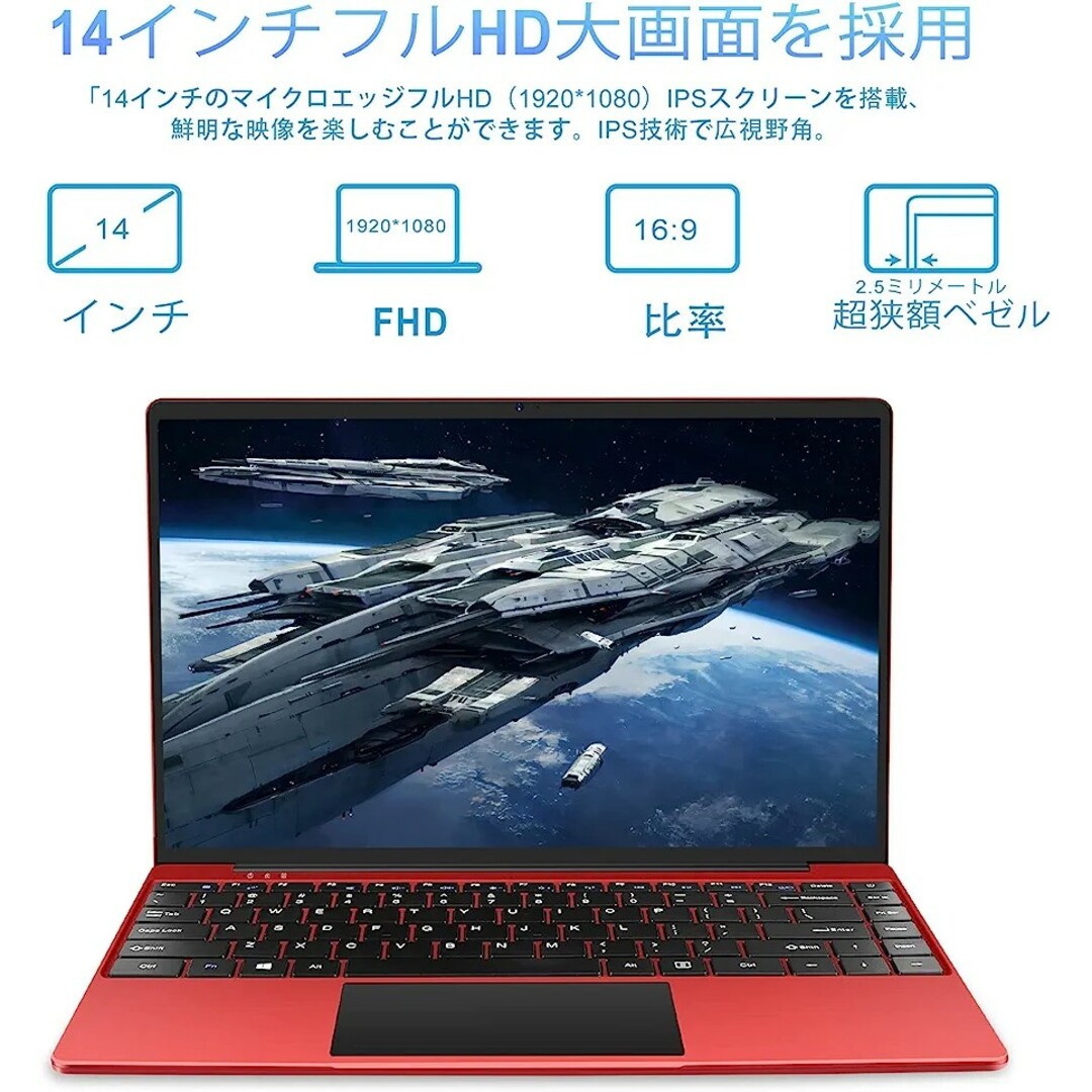 新品✨赤色】ノートパソコン 14インチ⭐Windows10⭐6GB+128GB - ノートPC