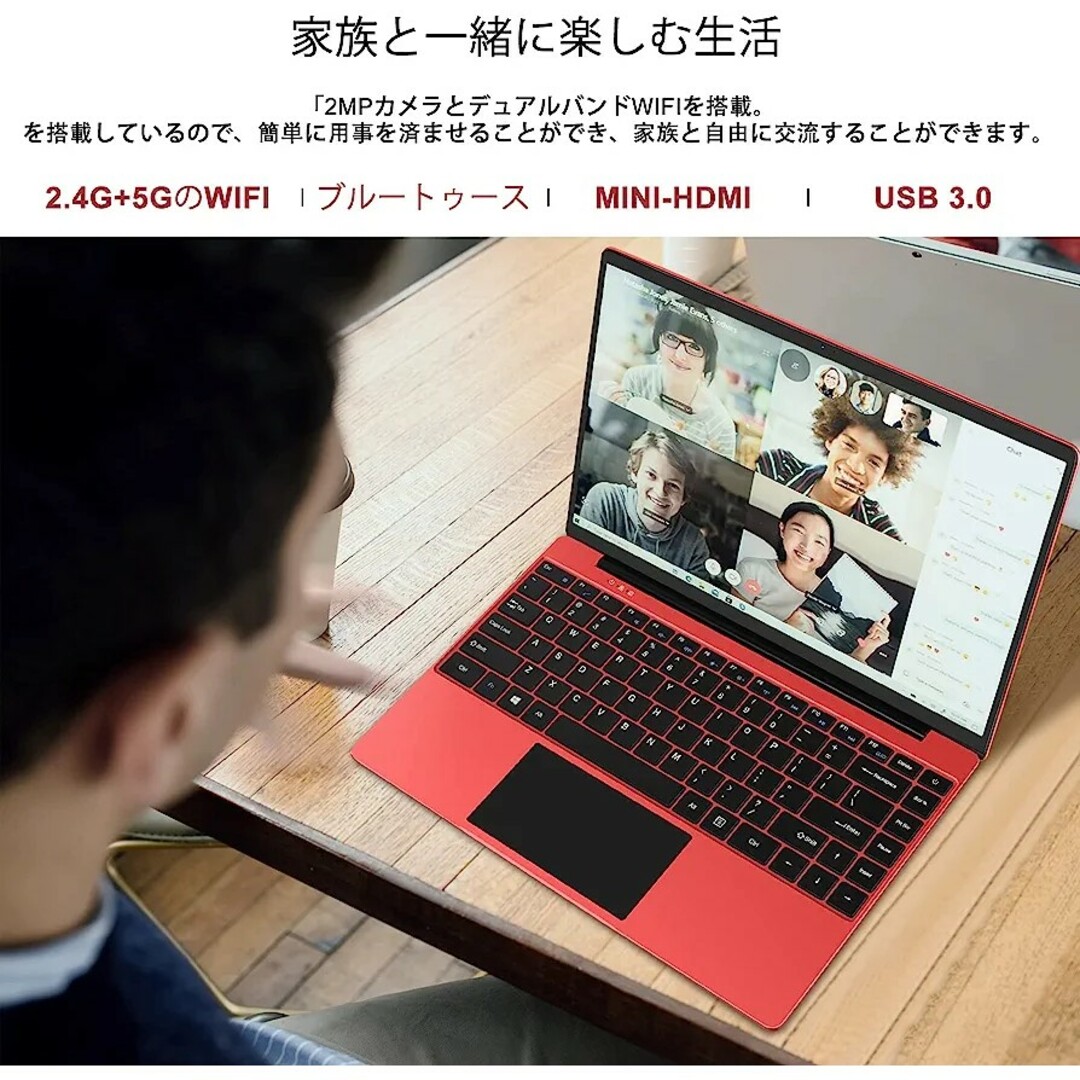 ⭐新品⭐ノートパソコン 14インチ Windows10 6GB+128GB 赤