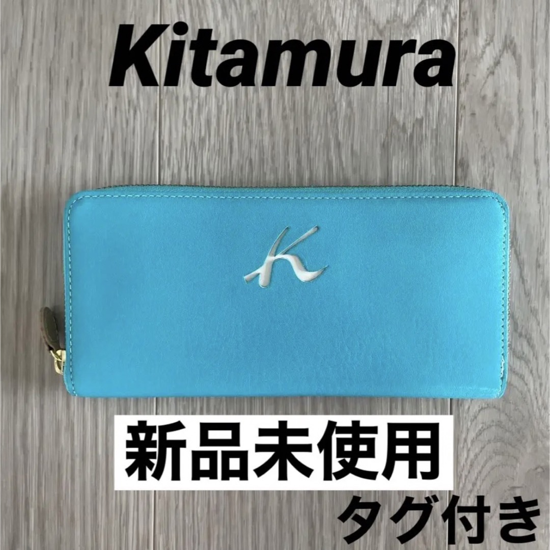 キタムラ新品未使用　タグ付き　キタムラ　Kitamura 長財布