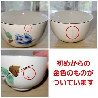 未使用 香泉 湯呑み茶碗 14客 セット 湯飲み 金縁 金彩 昭和レトロ ...