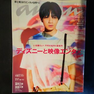 anan アンアン No.2357 中島健人　抜けなし(アート/エンタメ/ホビー)