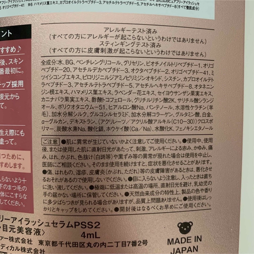 スカルプD(スカルプディー)の【新品未開封】スカルプD まつ毛美容液 プレミアム 6個セット コスメ/美容のスキンケア/基礎化粧品(まつ毛美容液)の商品写真