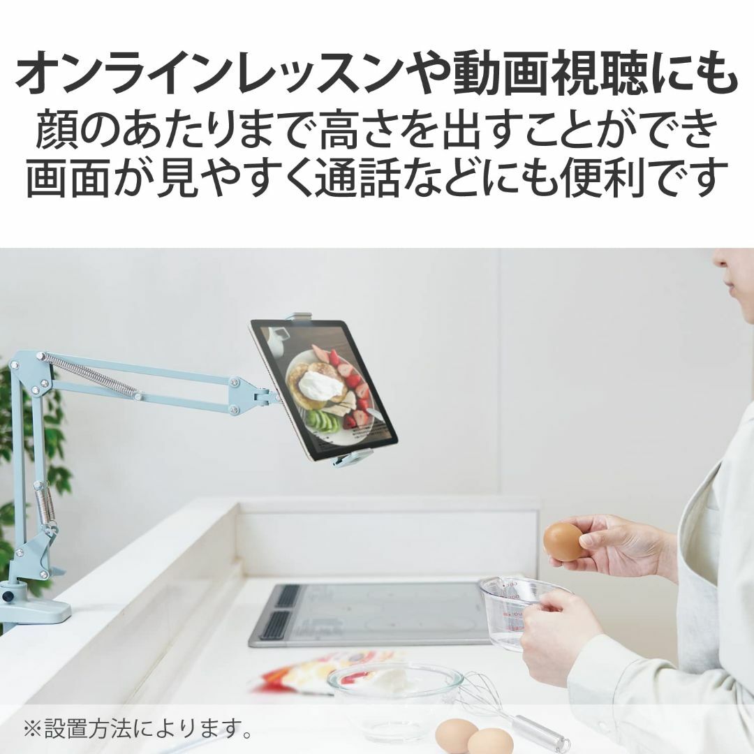 エレコム タブレットスタンド スマホスタンド 伸縮アーム式 クランプ式 キッチン 4