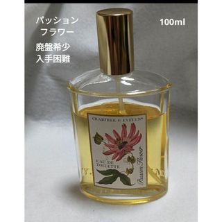 ハウスオブローゼ(HOUSE OF ROSE)の廃盤希少クラブツリー＆イヴリンパッションフラワーオードトワレ100ml(香水(女性用))