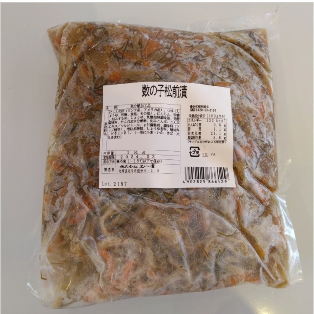 数の子松前漬け  1kg  数の子  松前漬け  珍味  松前漬  おつまみ 食品/飲料/酒の食品(魚介)の商品写真