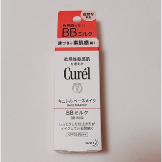 キュレル(Curel)の【新品・未使用】キュレル ベースメイク　BBミルク 自然な肌色 30ml(BBクリーム)