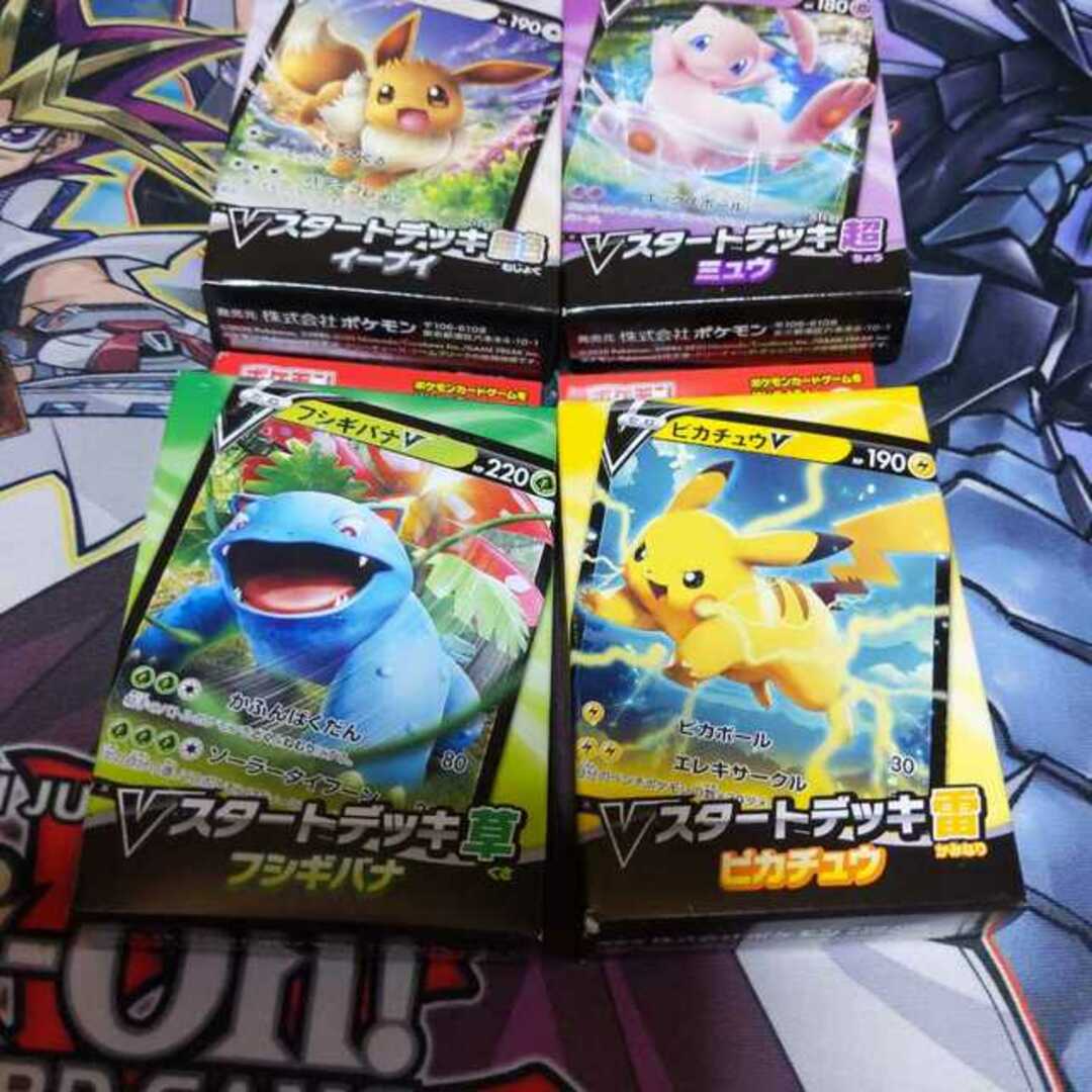 ポケモン - ポケモンカード スタートデッキ 4種類 未開封の通販 by