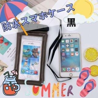 防水ケース iphone スマホ 海 プール IPX8水中撮影ポーチ黒(その他)