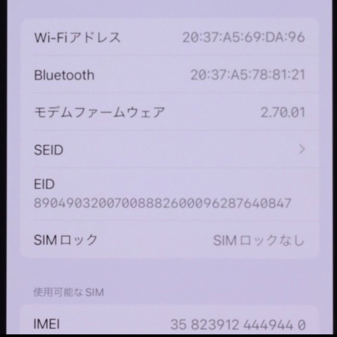 iPhone13 128GB  バッテリ100%