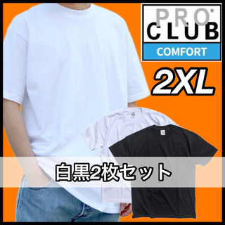 プロクラブ(PRO CLUB)の新品未使用 プロクラブ 5.8oz コンフォート 無地半袖Tシャツ白黒2枚2XL(Tシャツ/カットソー(半袖/袖なし))