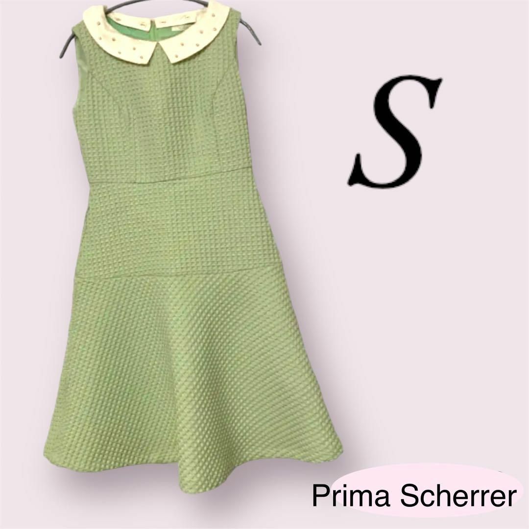 Prima Scherrer ワンピース　ワッフル　パール