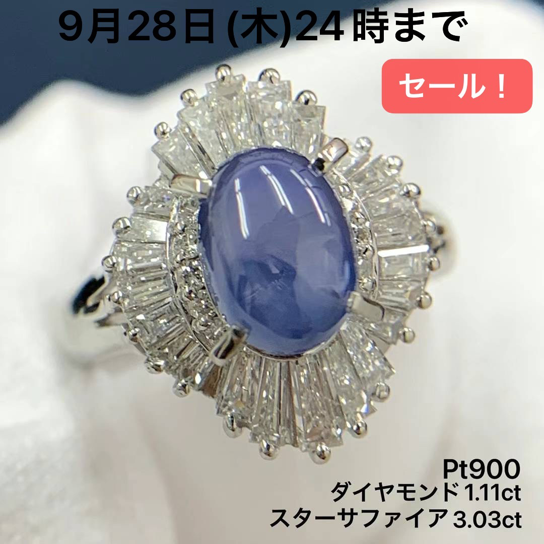 Pt.900 ダイヤモンド 三連リング#10 b-151123