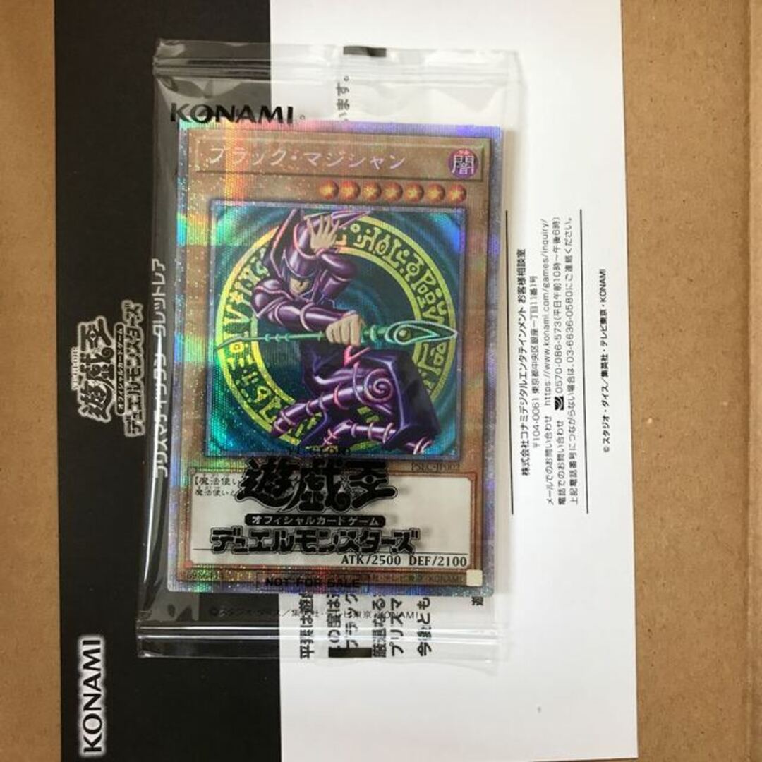 ットキャン 遊戯王 - ブラックマジシャン プリズマティック