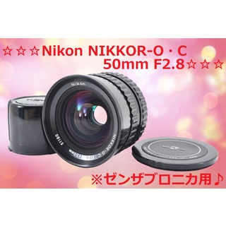 ゼンザブロニカ Nikon NIKKOR-O・C 50mm F2.8 #5922