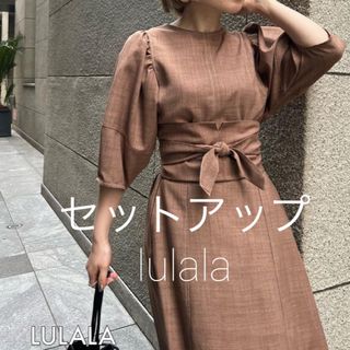 シマムラ(しまむら)の美品【lulala しまむら】セットアップ(セット/コーデ)