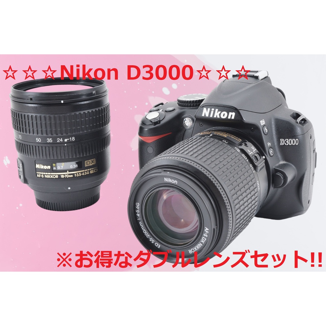 純正通販 ショット数4288回!! Wレンズセット♪ Nikon D3000 # スマホ ...