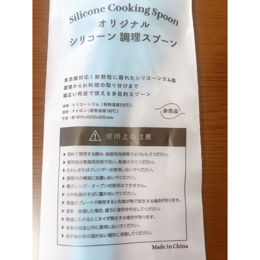 BRUNO(ブルーノ)の【新品未開封】BRUNO シリコン 調理スプーン 非売品 ブルーノ インテリア/住まい/日用品のキッチン/食器(調理道具/製菓道具)の商品写真