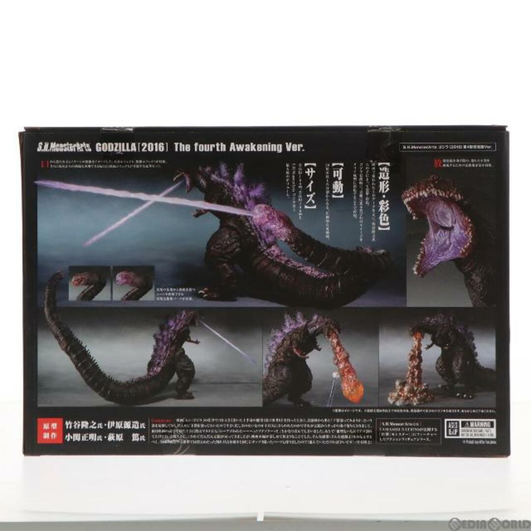 魂ウェブ商店限定 S.H.MonsterArts(モンスターアーツ) ゴジラ(2016) 第4形態覚醒Ver. シン・ゴジラ 完成品 可動フィギュア バンダイ