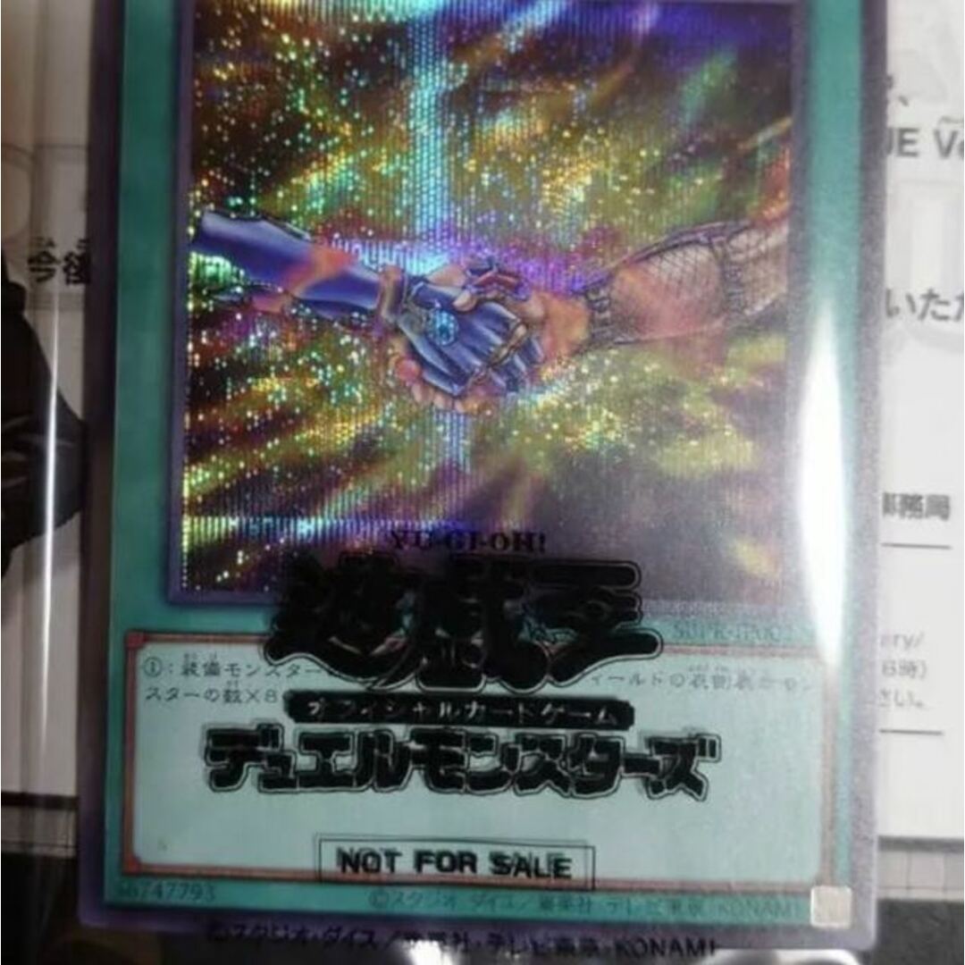 遊戯王 - 団結の力 未開封 ブルシク 通知書付きの通販 by magi 個人