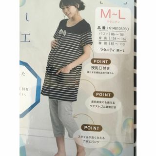 【新品】　 抗菌加工 マタニティパジャマ　半袖　　授乳服　（定価¥2980)(マタニティパジャマ)