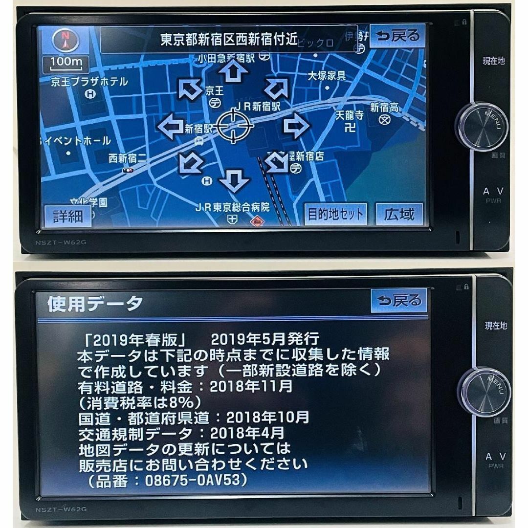 トヨタ純正 SDナビ 2016年地図更新 NSZT-W62G　フィルムアンテナ不明点はご質問ください
