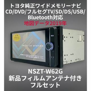 トヨタ - トヨタ純正 SDナビ NSZT-W62G 2019年地図データBluetoothの