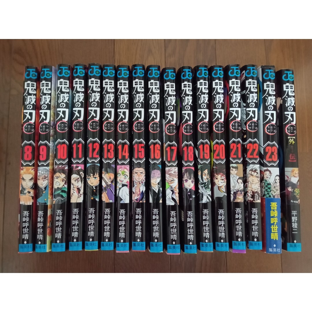 鬼滅の刃 漫画 8巻から23巻+外伝 | フリマアプリ ラクマ