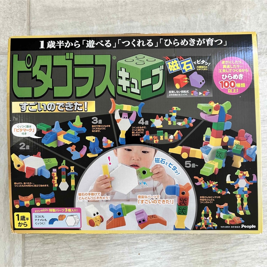 ピタゴラスキューブ　44ピース　美品 キッズ/ベビー/マタニティのおもちゃ(知育玩具)の商品写真