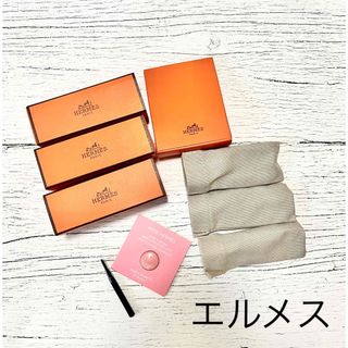 エルメス リップクリーム / リップバームの通販 300点以上 | Hermesの