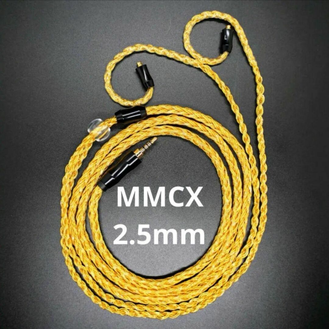 最後1点!最高仕様16コア 金メッキケーブル 膨張式mmcx/2.5mm バラン