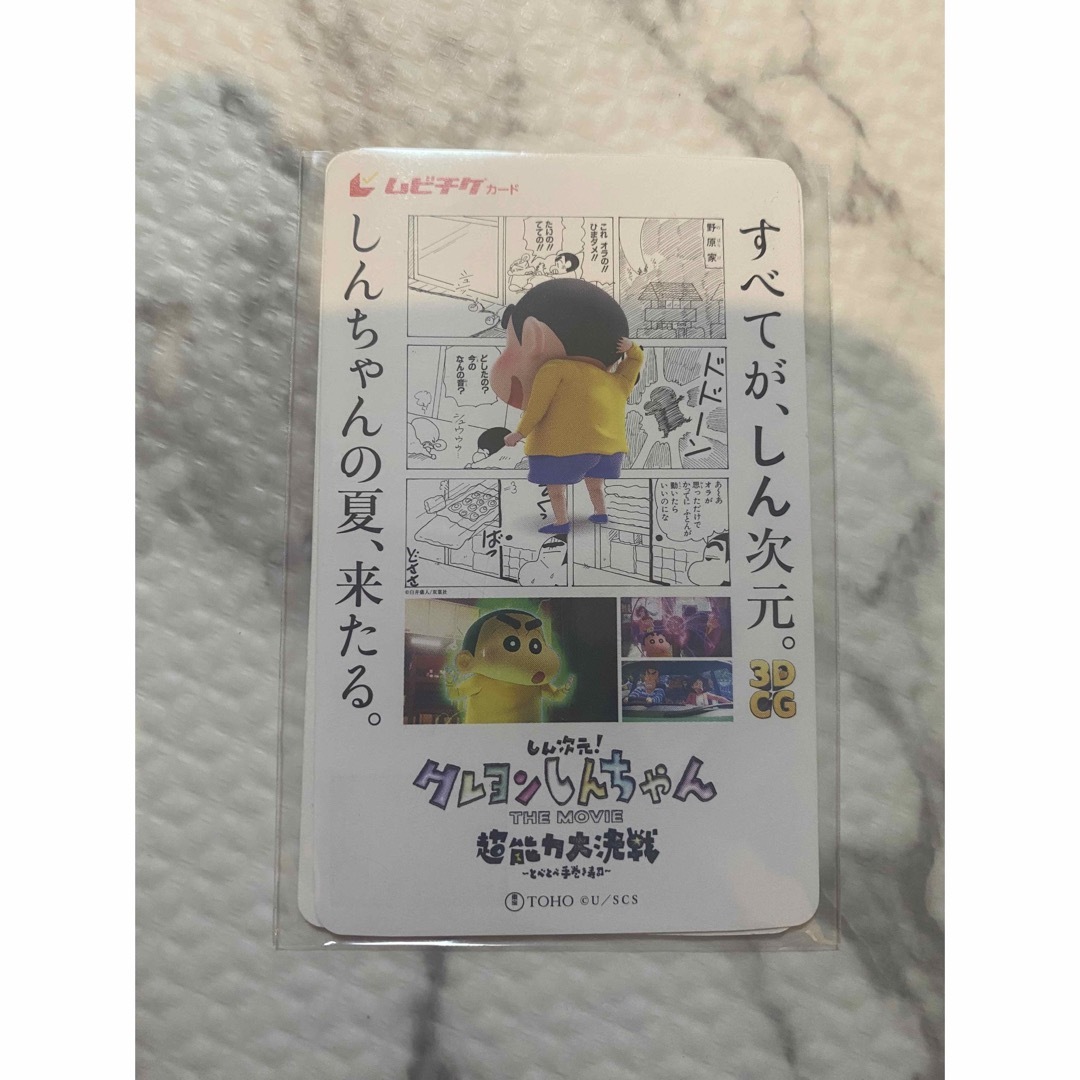 ムビチケ クレヨンしんちゃん 新品未使用 大人 チケットの映画(邦画)の商品写真